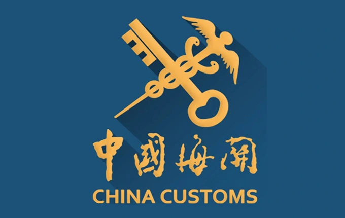 Customs Declaration in China