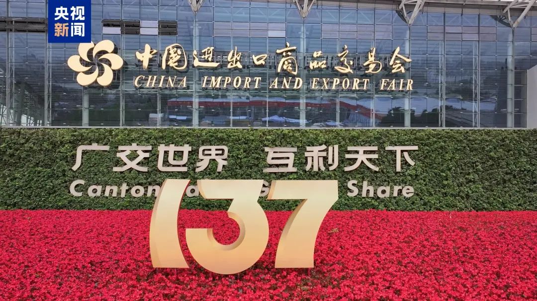 CantonFair-CUC-.jpg
