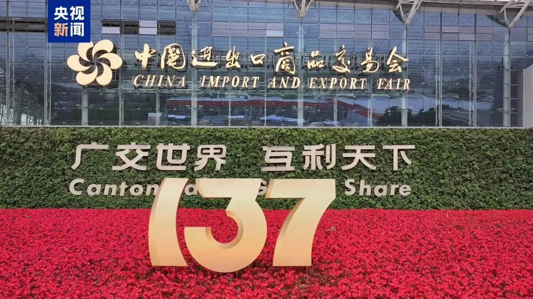 Raw Takeaways from Canton Fair 2025：How Global Buyers Can Beat Tariffs & Tap Trends